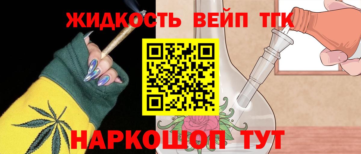 ТГК концентрат Бугульма