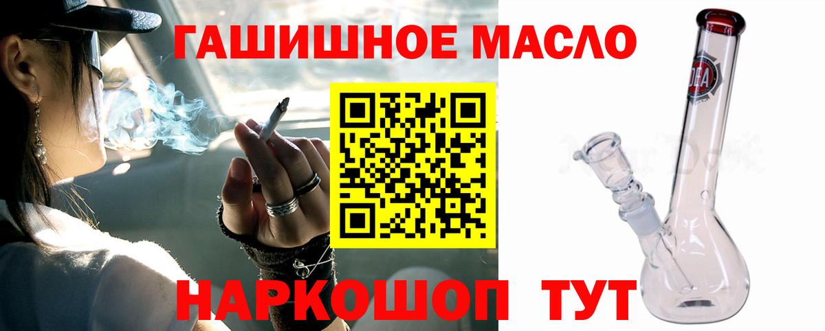 Бугульма  ТГК THC oil  Вход с VPN 