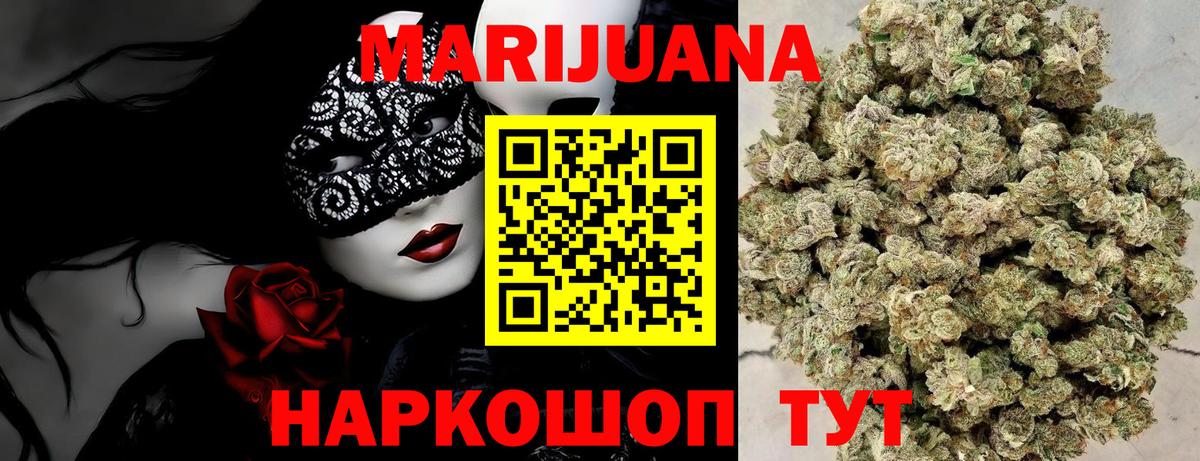 Бугульма  Марихуана Bruce Banner  Конопля THC 21%  Вход с VPN  Конопля White Widow 